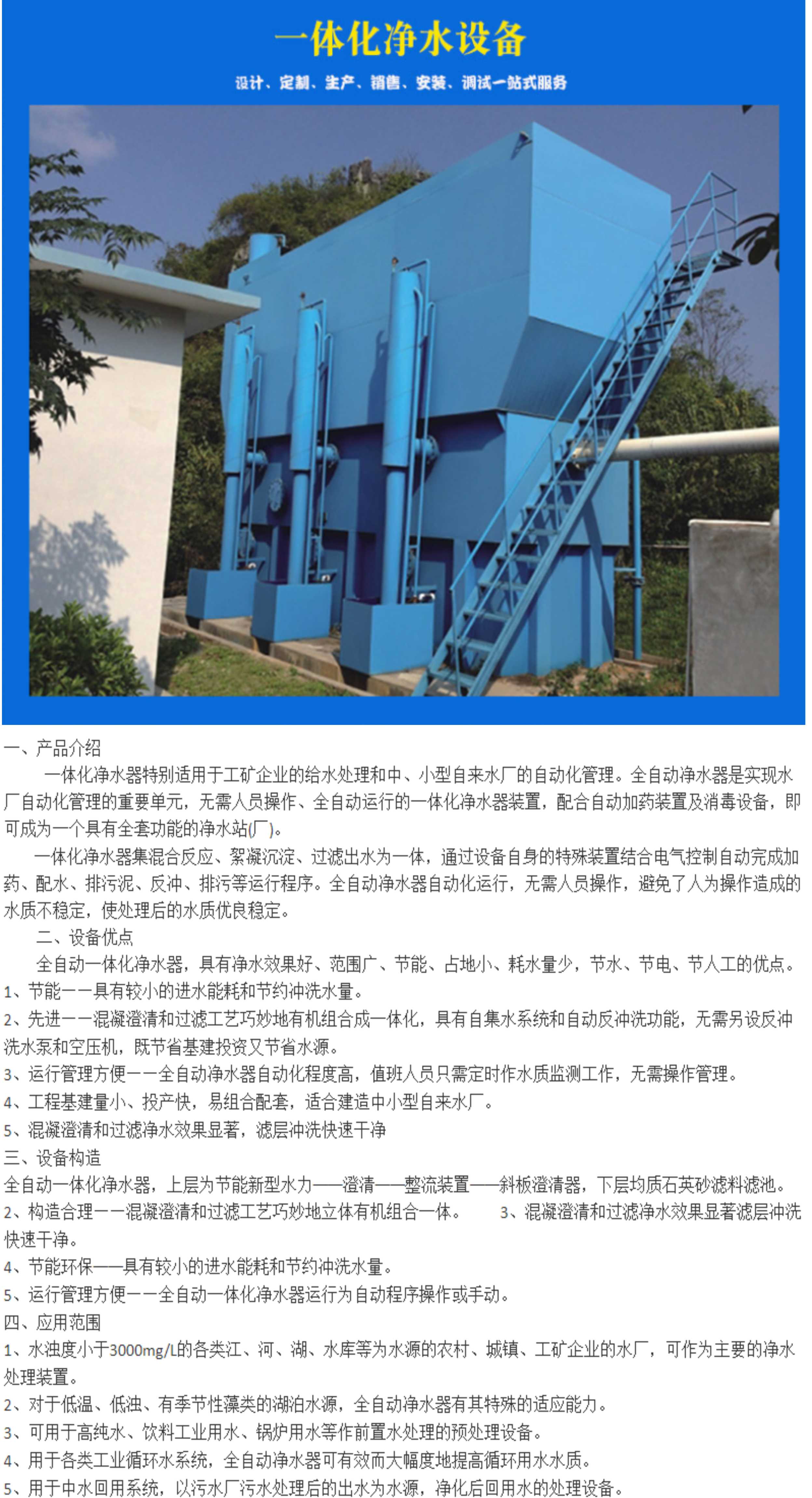 快濾池常見(jiàn)四種故障原因深度及有效處理方法