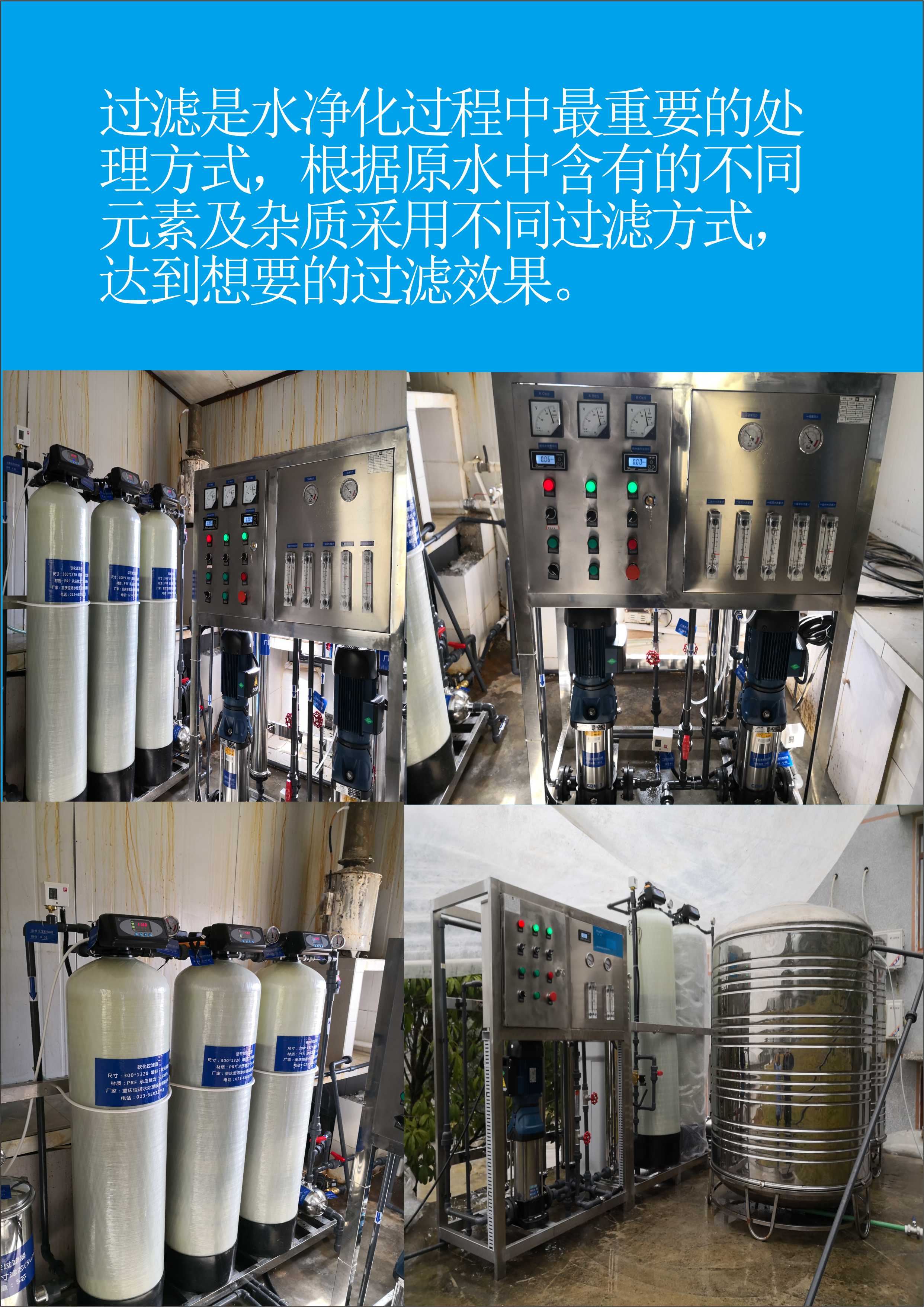 過(guò)濾在水凈化中的作用有哪些