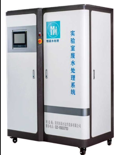 實驗室廢水廢液處理設備功能全解析