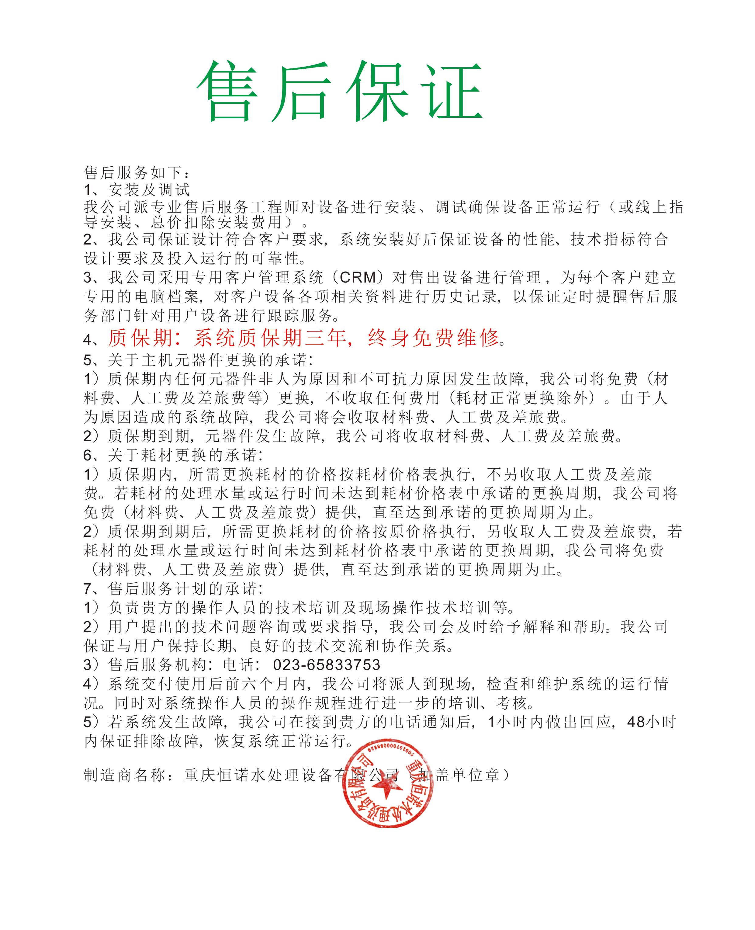 痕量檢測(cè)型超純水機(jī)
