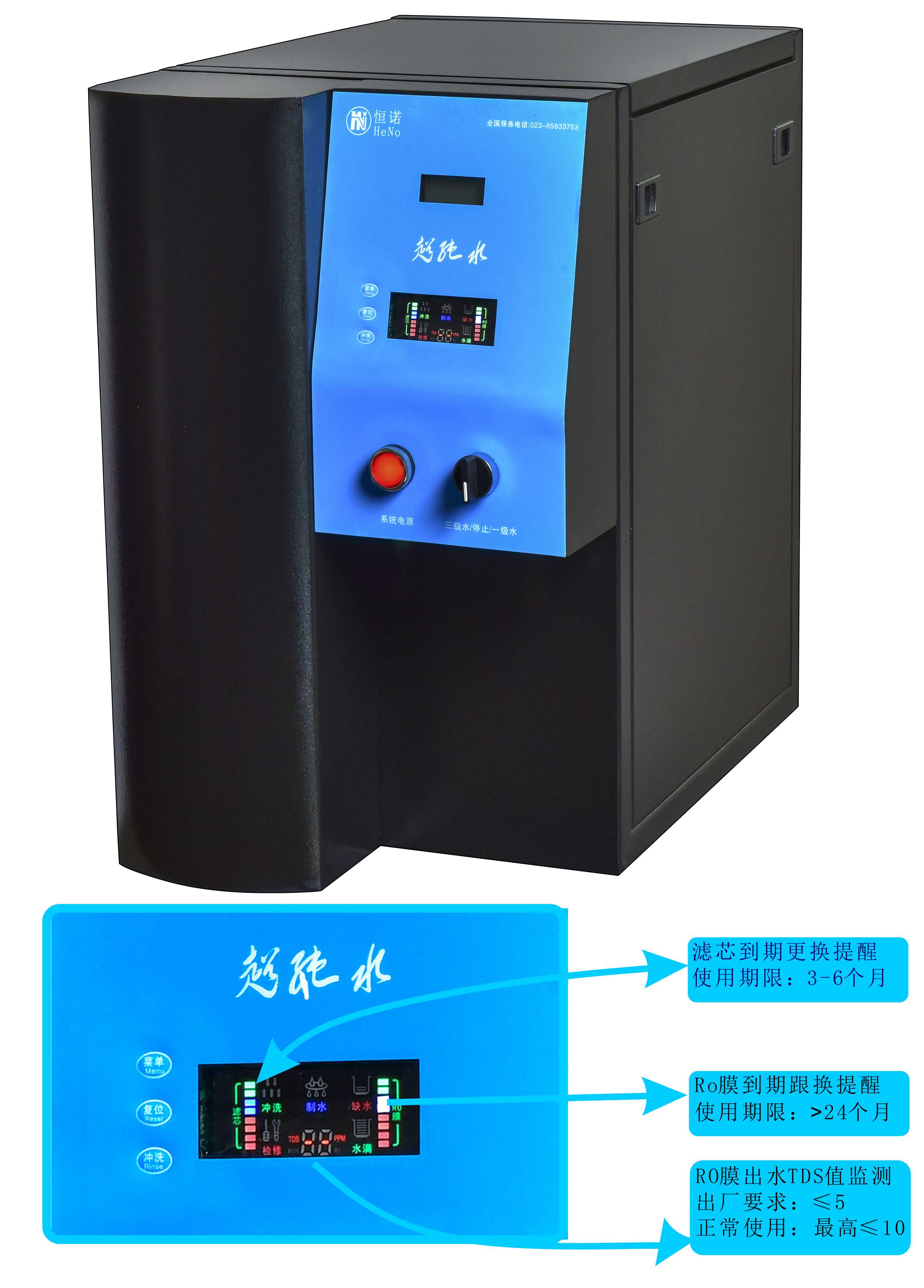 水質(zhì)分析用超純水機(jī) 水質(zhì)分析用超純水機(jī)