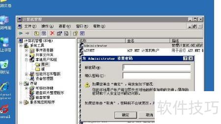 遠(yuǎn)程服務(wù)器操作入門 基礎(chǔ)軟件服務(wù)